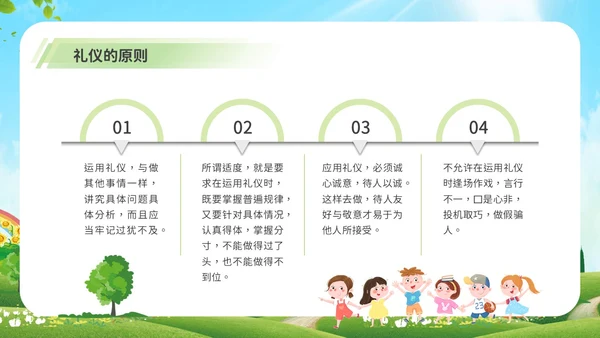 绿色清新卡通插画校园文明礼仪少先队PPT课件