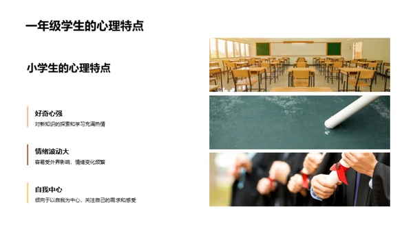 小学生行为养成指南