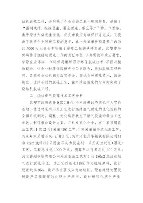 钢筋定位技术论文精选.docx