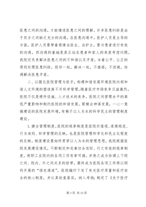 加强服务能力建设(讲话稿) (2).docx