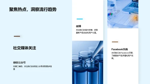 掌控未来：医保产品新篇章