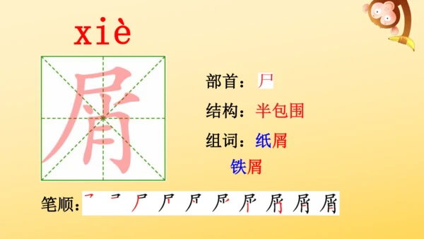 19 父爱之舟   课件