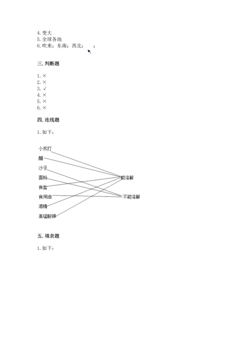 教科版三年级上册科学期末测试卷ab卷.docx
