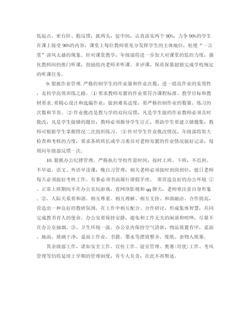 精编之教师工作计划书.docx