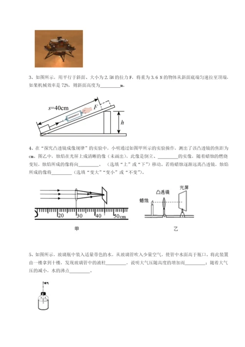 滚动提升练习北京市西城区育才学校物理八年级下册期末考试定向攻克试卷（含答案解析）.docx