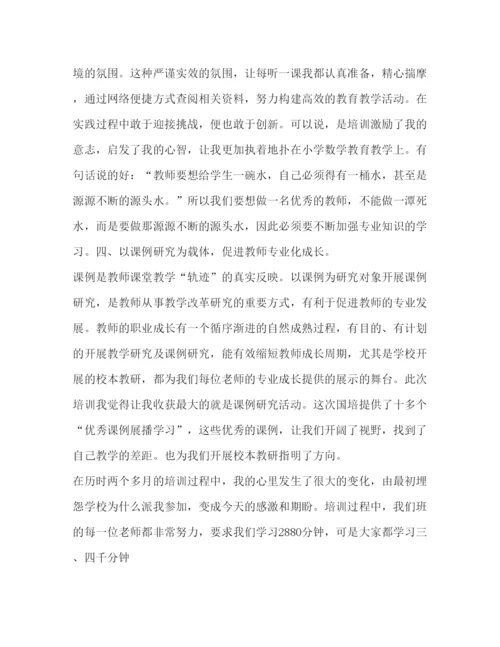 精编教师心得体会中小学教师远程教育培训心得体会范文.docx