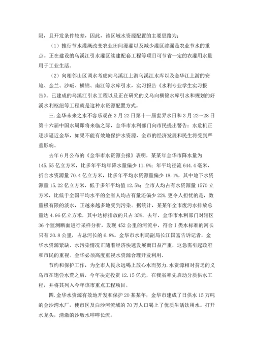 水电站的实习报告合集10篇.docx