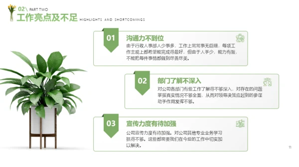 绿色春天简约总结汇报通用PPT模板