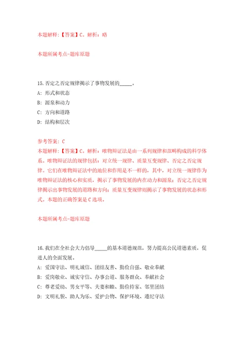 2022年山东青岛西海岸新区“优选计划选调100人自我检测模拟试卷含答案解析1