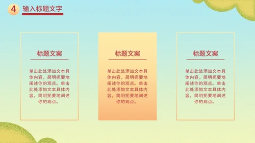 蓝黄渐变党政国庆PPT模板