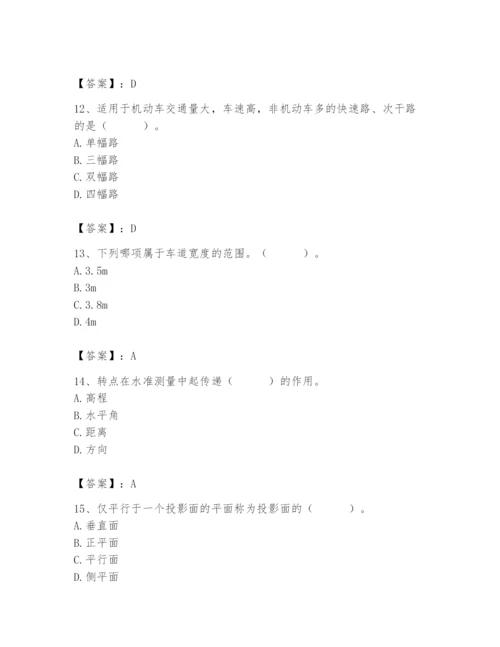 施工员之市政施工基础知识题库含完整答案【必刷】.docx