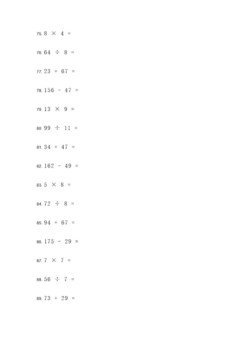 小学十道数学计算题