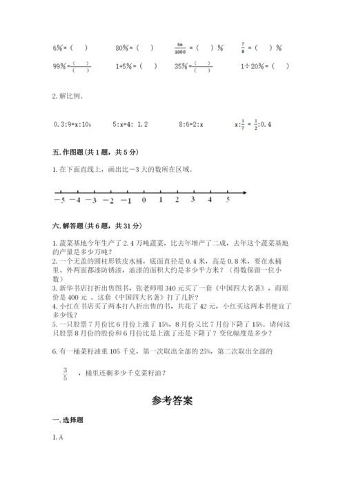 秦安县六年级下册数学期末测试卷完整参考答案.docx