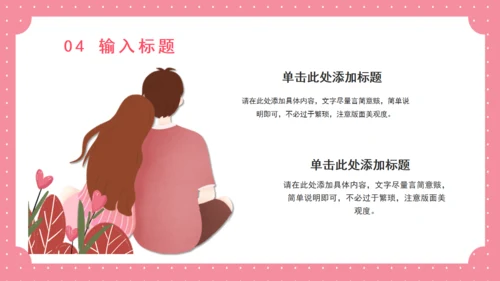 七夕情人节浪漫唯美通用PPT模板