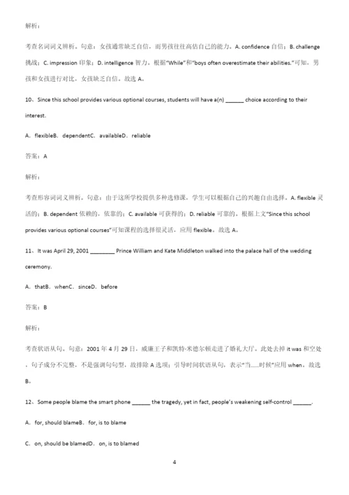 人教版高考英语基础知识点归纳总结.docx