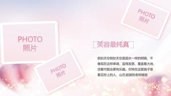 生日快乐生日派对纪念册电子相册PPT