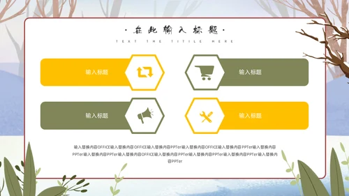 冬天玩雪堆雪人通用PPT模板