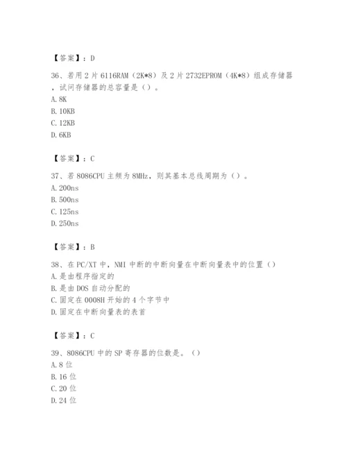 2024年国家电网招聘之自动控制类题库及完整答案（有一套）.docx