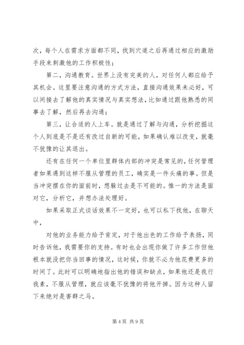 第一篇：不服从公司安排的检讨书尊敬的单位领导：.docx