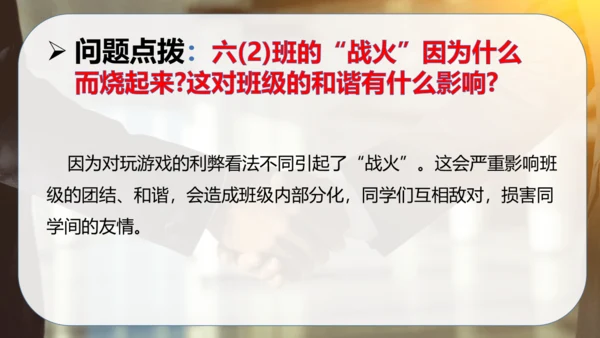 第一单元 完善自我 健康成长（复习课件）-2023-2024学年六年级道德与法治下学期期中专项复习（