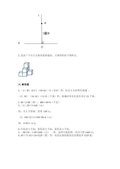 苏教版数学四年级上册期末测试卷附参考答案【研优卷】.docx