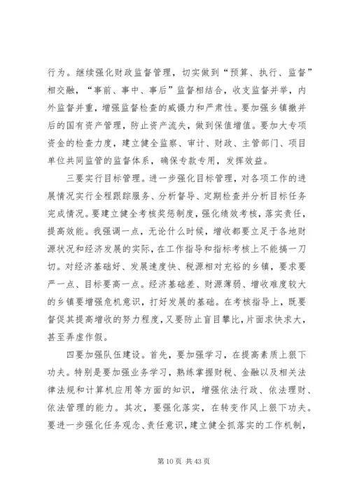 副县长在财税工作会议上的讲话_1.docx