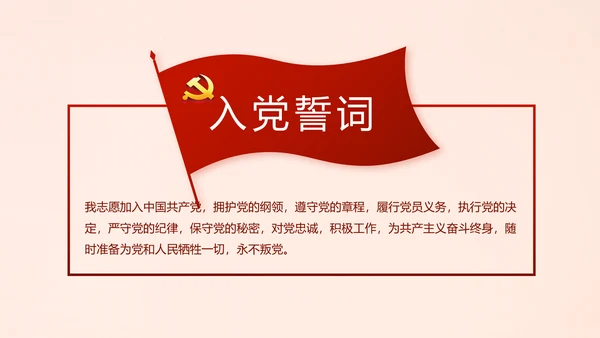 红色十九届五中全会公报学习PPT