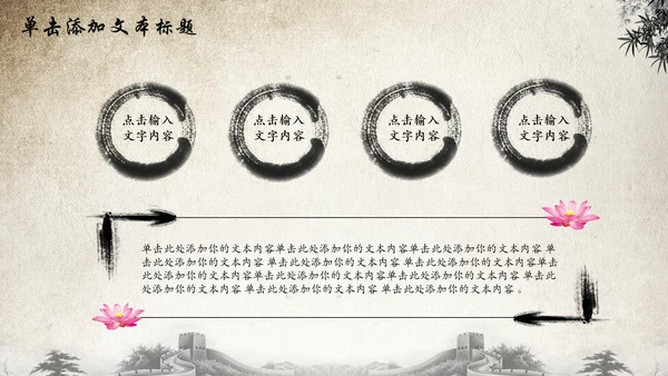 水墨中国风荷花动态PPT模板