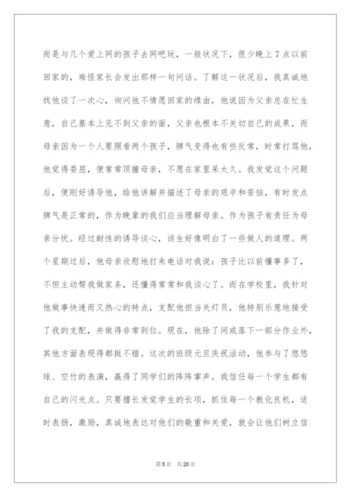 2022初中班主任工作经验交流发言稿_1.docx
