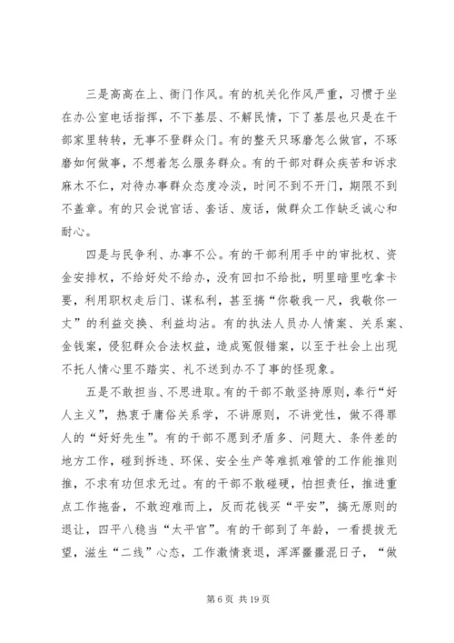 民主生活会查摆问题整改情况汇报(2篇) (2).docx