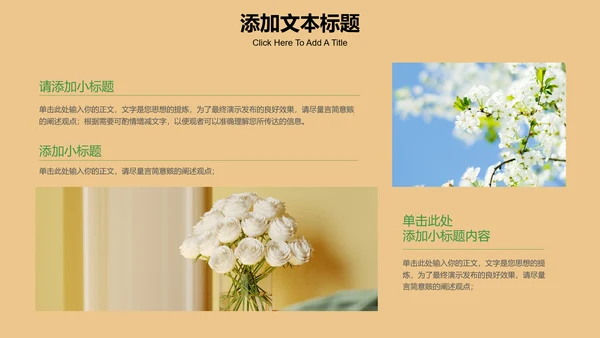 黄色清新风格通用PPT演示模板