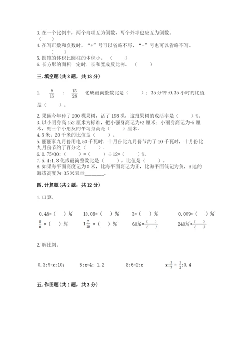 黄冈市小升初数学测试卷学生专用.docx