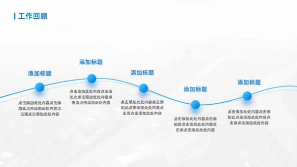 蓝色旋风季度工作计划通用PPT模板