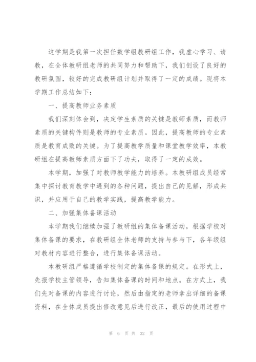 小学学校教研总结10篇.docx