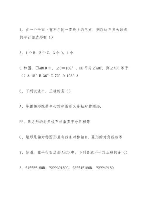 初三数学中考复习专题6.docx