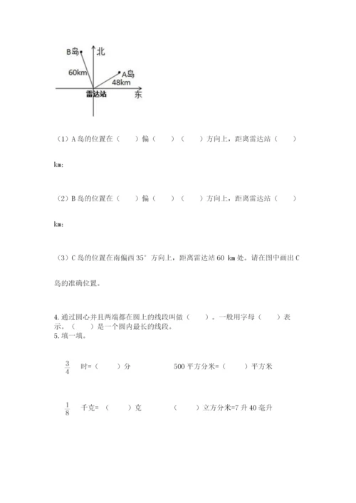 人教版六年级上册数学期末测试卷（模拟题）word版.docx