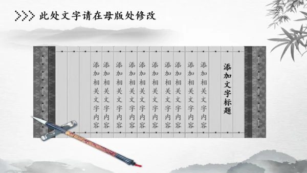 水墨古风中国风动态PPT模板
