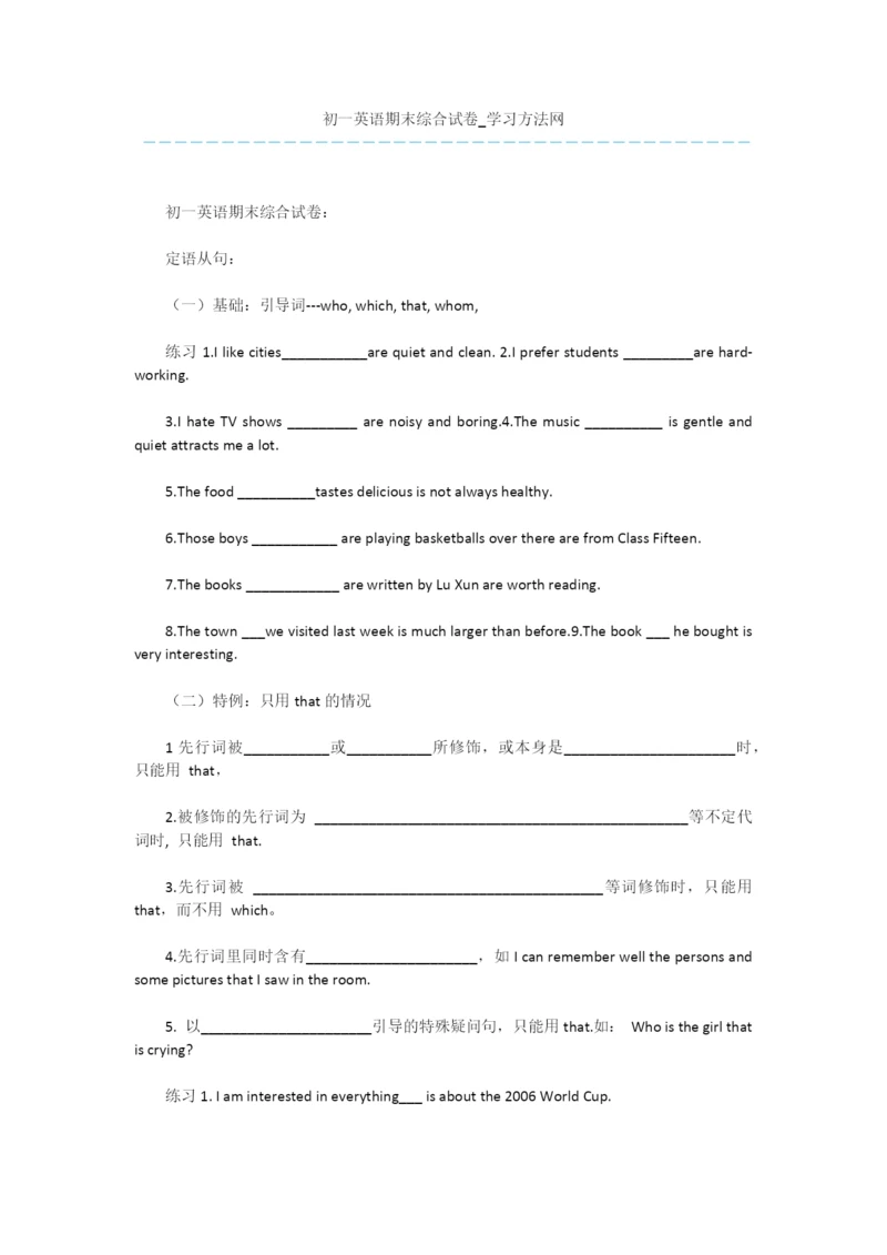 初一英语期末综合试卷.docx