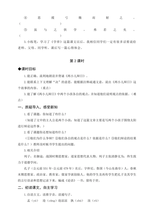 统编版五下5 草船借箭（教案含反思）
