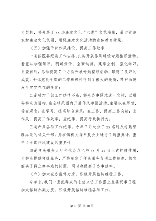 乡镇纪检干部个人工作总结范文三篇.docx