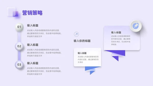 紫色毛玻璃微立体弥散风公司介绍企业宣传PPT模板