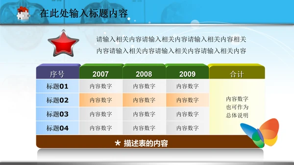 医疗医药医生护士急救医院爱心PPT模板