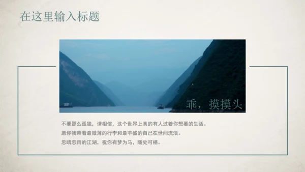 素雅中国风宋朝美学通用PPT模板
