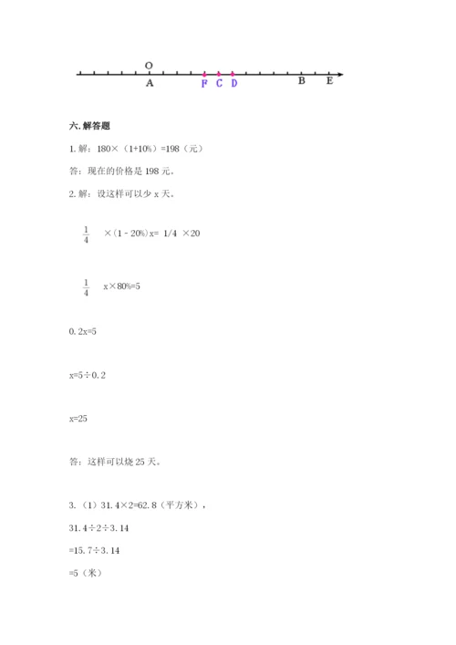 冀教版六年级下册期末真题卷精品【名校卷】.docx