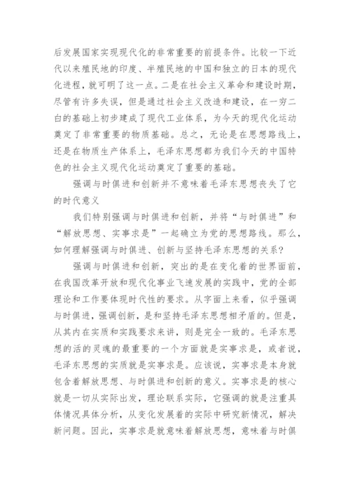 毛概2000字以上论文.docx