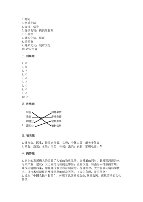 部编版小学四年级下册道德与法治《期末测试卷》含答案（研优卷）.docx