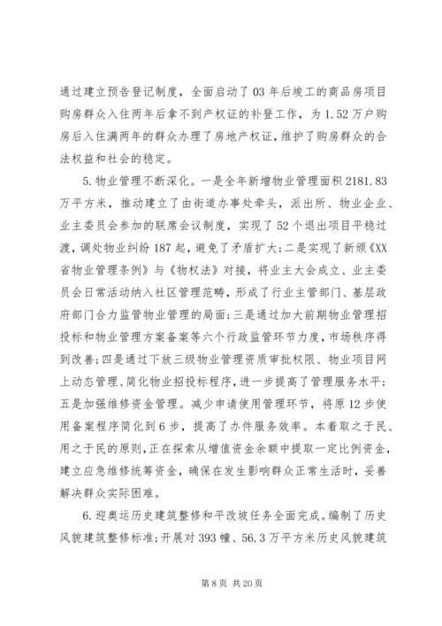 巡察党委工作汇报.docx