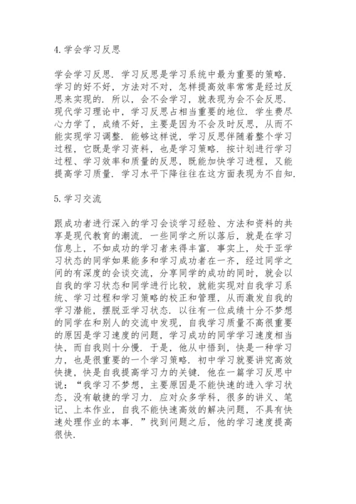 初中学生家长会家长发言稿范本5篇.docx