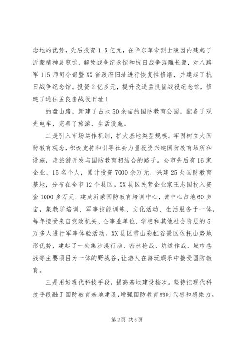 充分发挥村级组织活动场所的主阵地作用 (4).docx