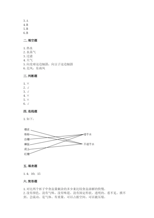 教科版三年级上册科学期末测试卷附参考答案（夺分金卷）.docx